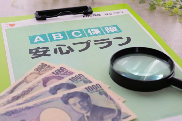 保険のイメージ